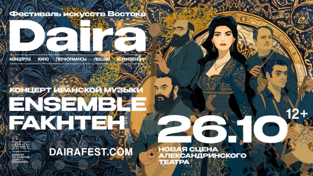 Афиша концерта. Афиша концерта.
