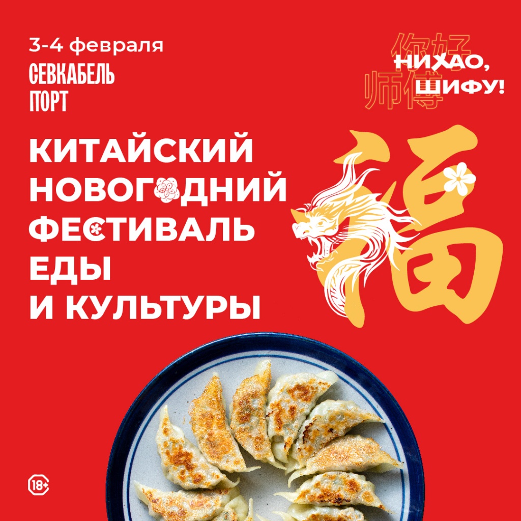 Афиша фестиваля