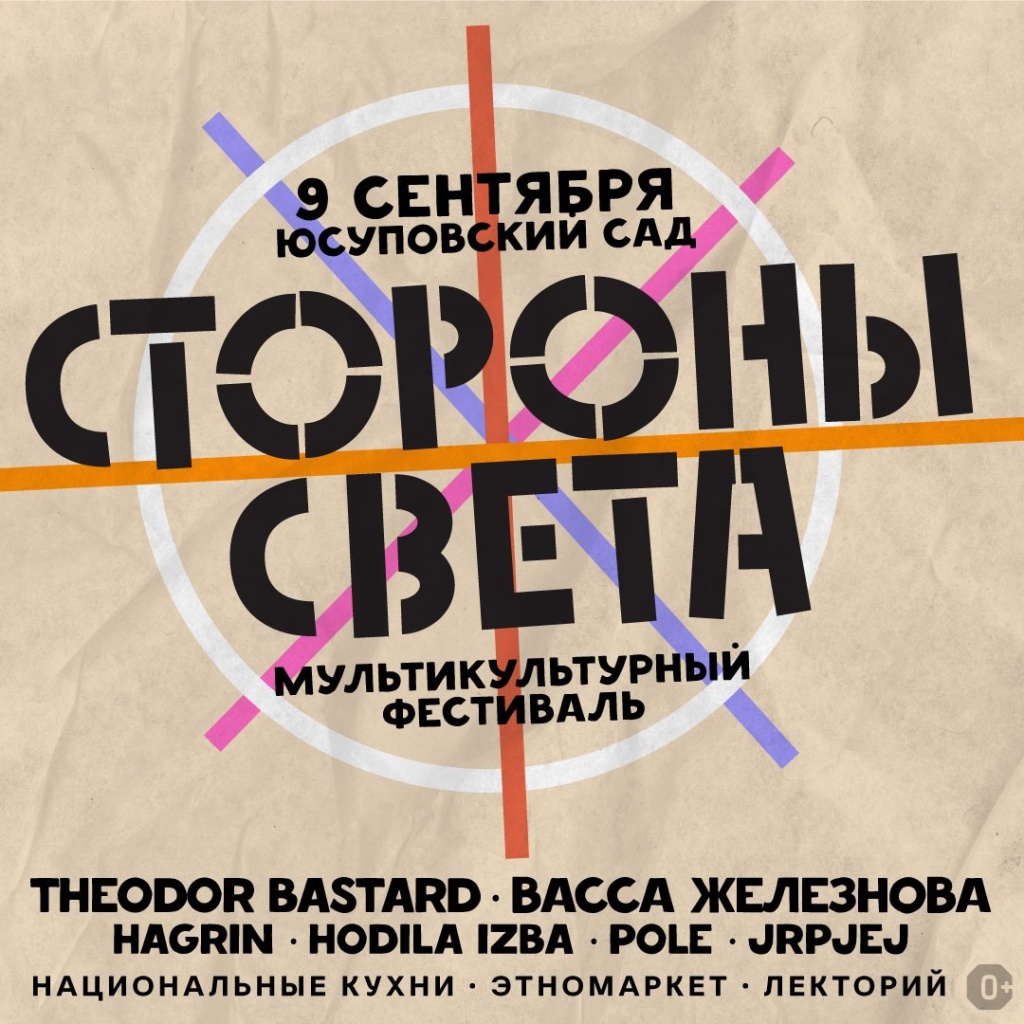Афиша фестиваля Афиша фестиваля