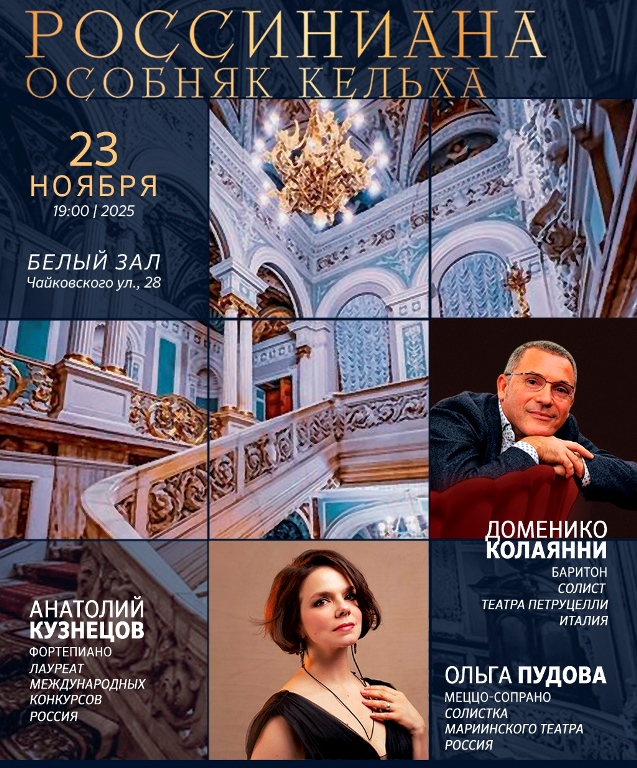 Афиша концерта 23 ноября. Источник: palacefest.ru. Правообладатель: palacefest.ru. Афиша концерта 23 ноября. Источник: palacefest.ru. Правообладатель: palacefest.ru.