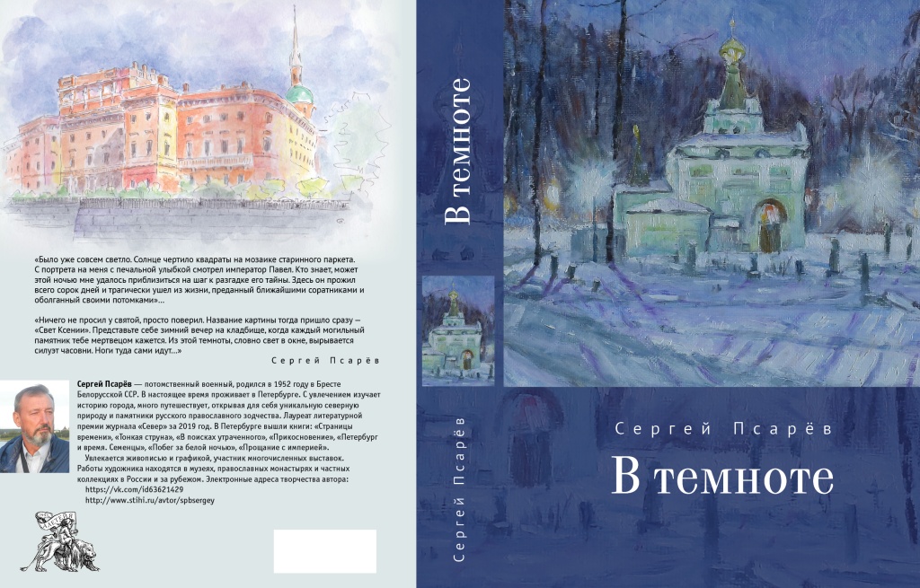 Фото: fantlab.ru. Правообладатель: fantlab.ru. Фото: fantlab.ru. Правообладатель: fantlab.ru.