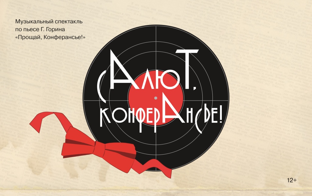 Правообладатель: театр «БУФФ», buffspb.ru. Правообладатель: театр «БУФФ», buffspb.ru.