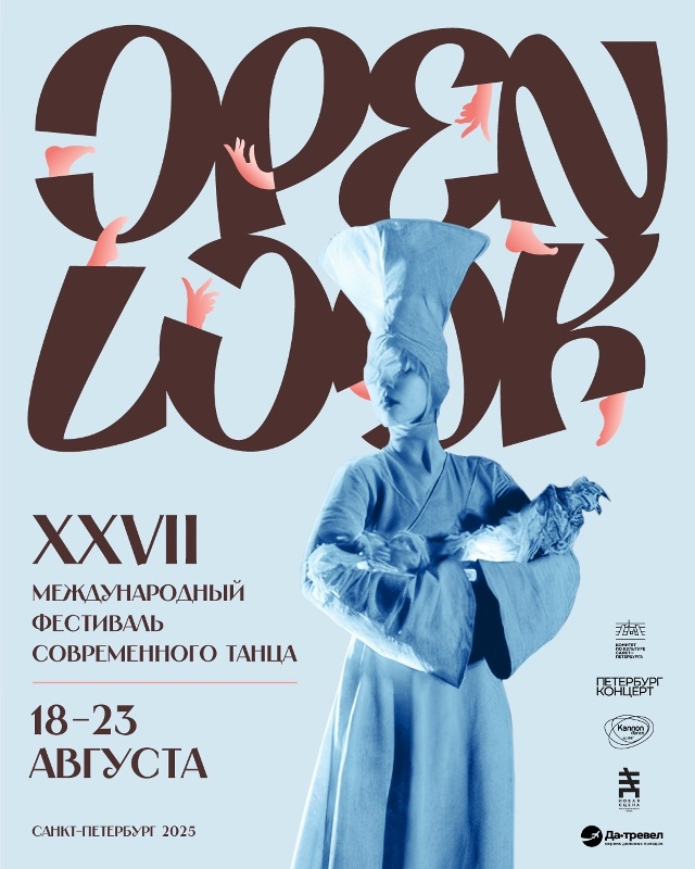Афиша фестиваля. Афиша фестиваля.