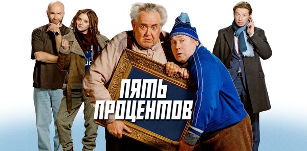 Афиша фильма. 