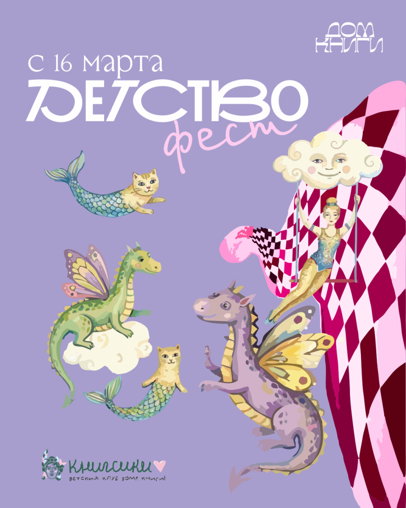 Афиша фестиваля. 