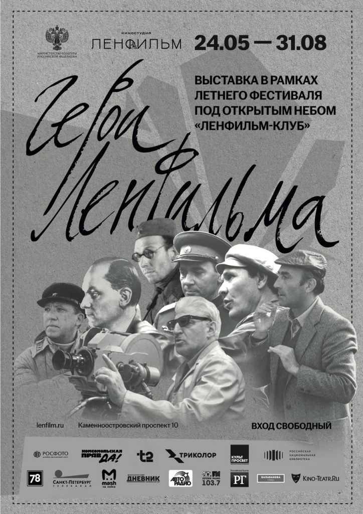 Афиша выставки. 