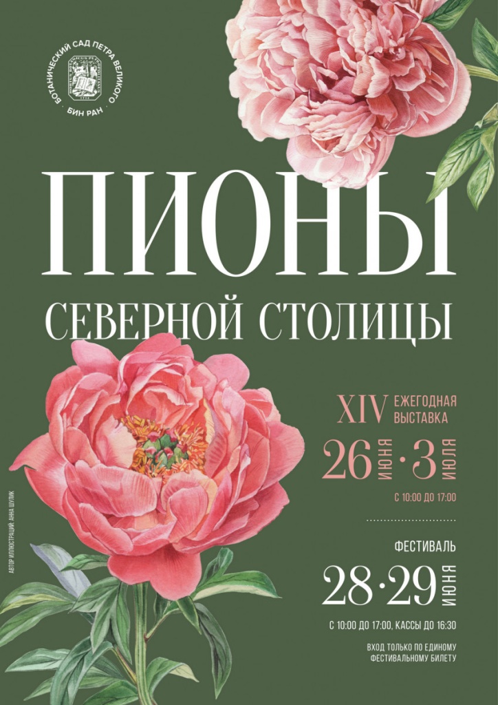 Афиша фестиваля. Афиша фестиваля.