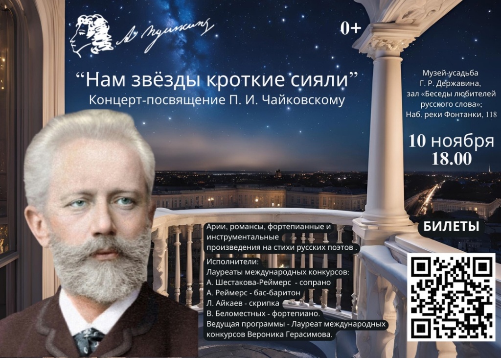 Афиша концерта. Афиша концерта.