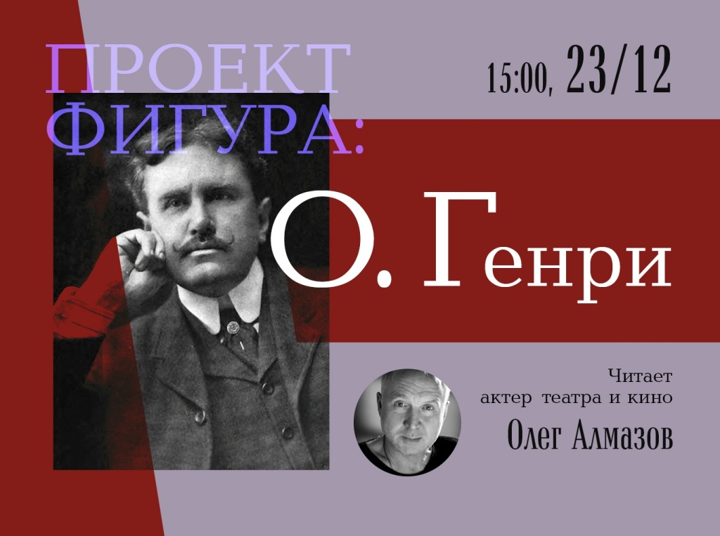 Афиша вечера