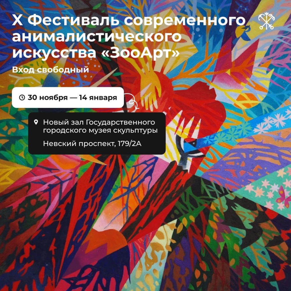 Афиша фестиваля