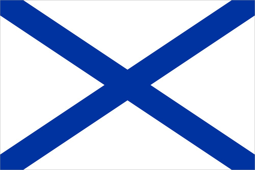 Андреевский флаг – военно-морской флаг РФ Назван в честь ордена святого апостола Андрея Первозванного. Макет флага создан лично Петром Великим