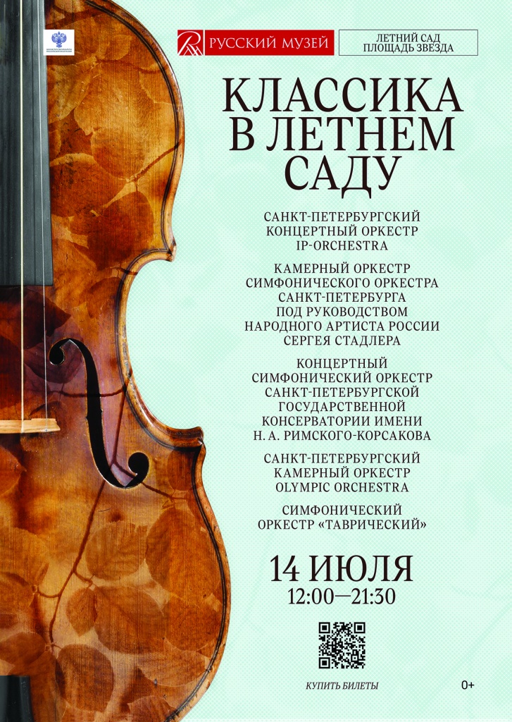 Афиша фестиваля. Афиша фестиваля.