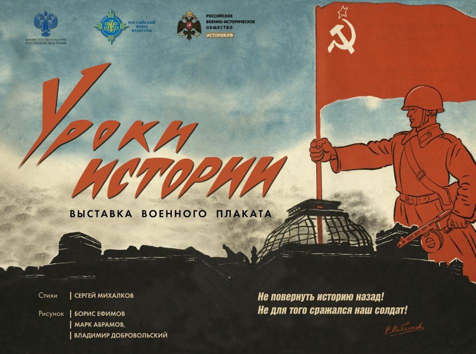 Афиша выставки. 