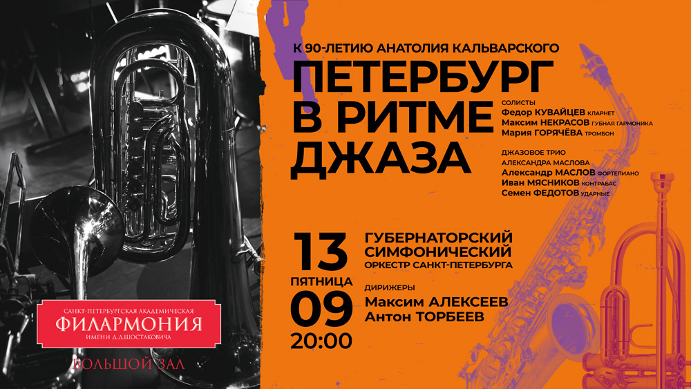 Афиша концерта. 