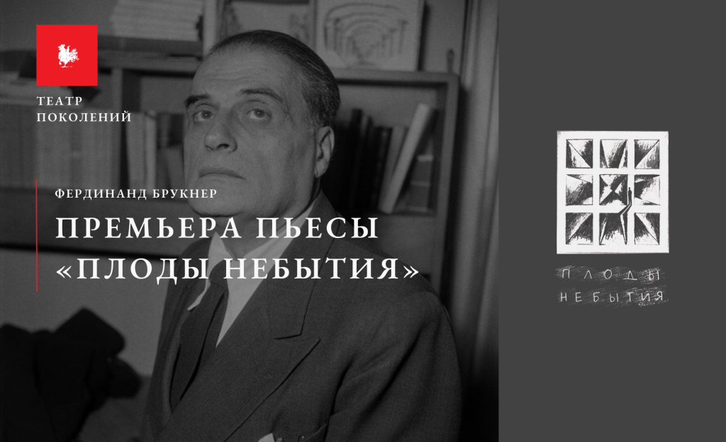 Афиша спектакля. Афиша спектакля.