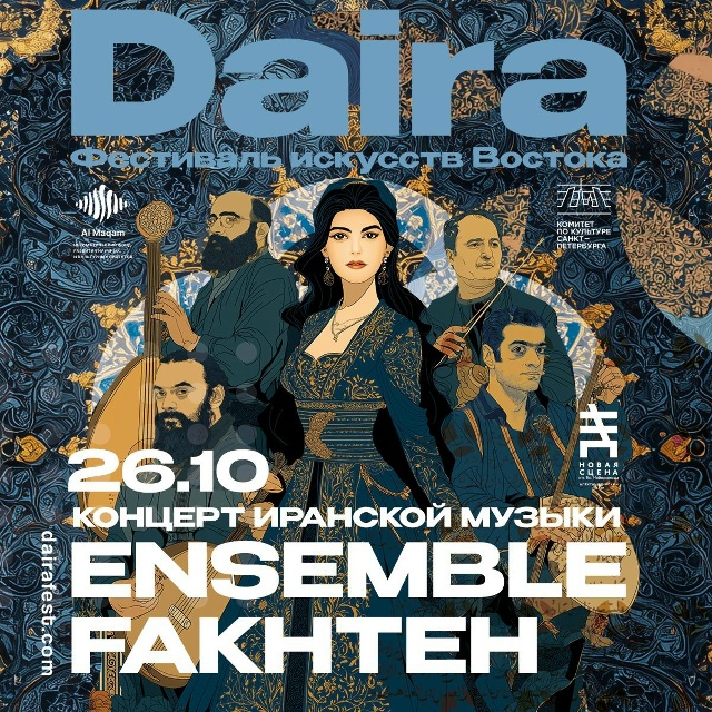 Источник: vk.com/dairafest. Правообладатель: vk.com/dairafest.