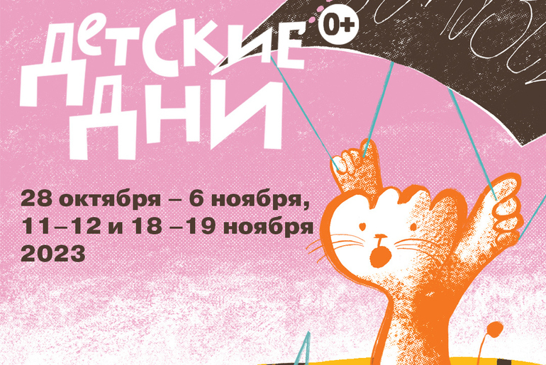 Афиша фестиваля Афиша фестиваля