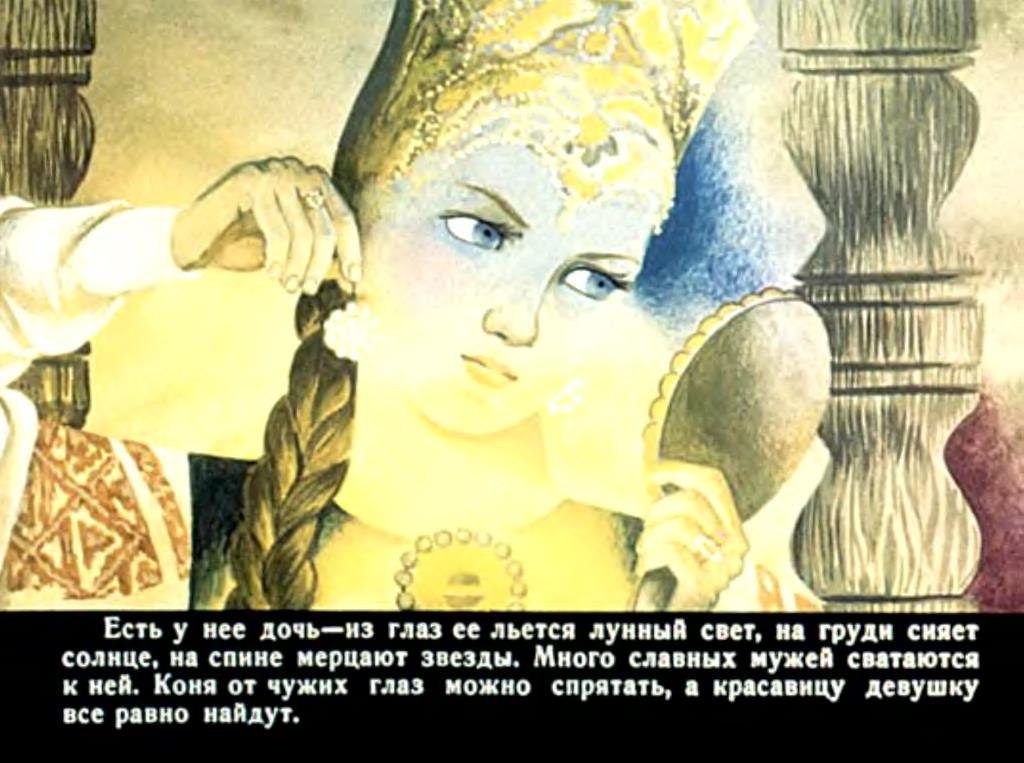 Скриншот из диафильма