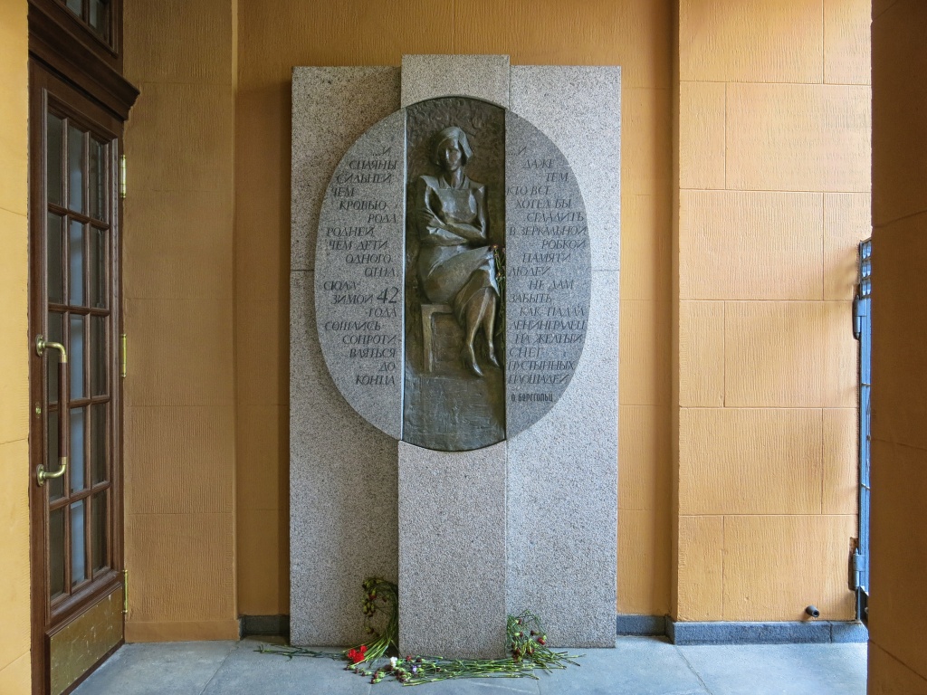 Памятная стела Ольги Берггольц. Фото: Ирина Иванова.