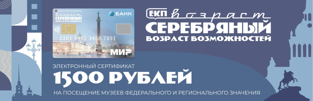 Правообладатель: СПб ГКУ «ЦИС», ekp.spb.ru. Правообладатель: СПб ГКУ «ЦИС», ekp.spb.ru.