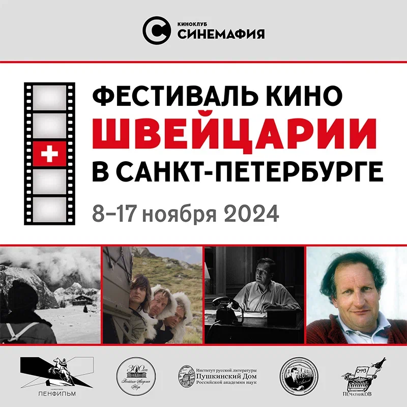Афиша фестиваля. Афиша фестиваля.