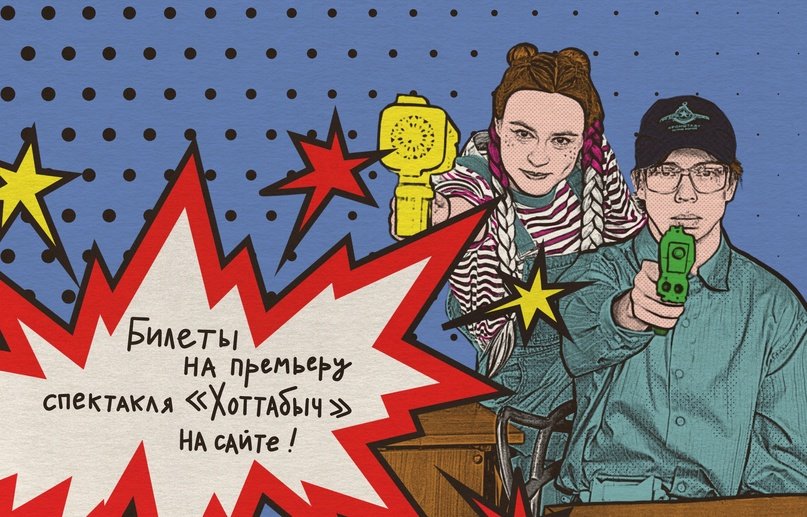 Хоттабыч