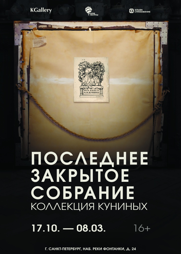 Афиша выставки. Афиша выстаки.