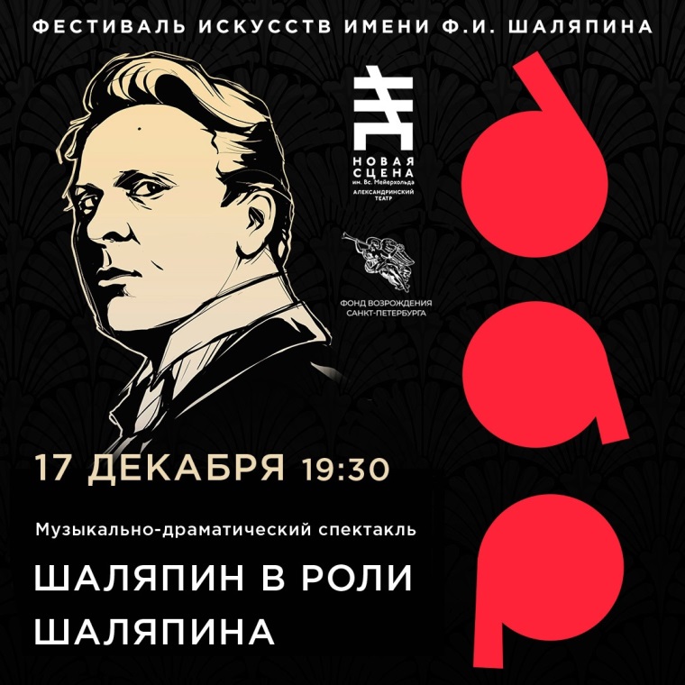 Афиша фестиваля. Источник: vk.com/dar_festival. Правообладатель: vk.com/dar_festival.