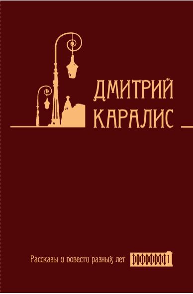 Фото: fantlab.ru. Правообладатель: fantlab.ru. 