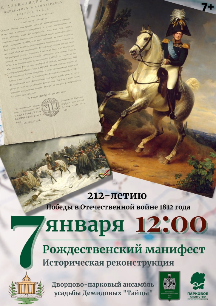 Правообладатель: Парковое агентство Ленинградской области, vk.com/parkilenreg. Правообладатель: Парковое агентство Ленинградской области, vk.com/parkilenreg.