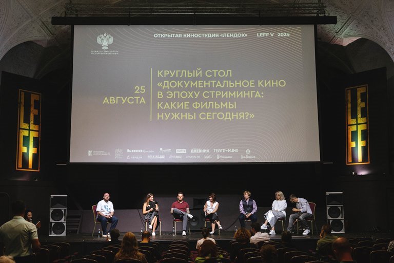 Lendoc Film Festival (2024). Фото предоставлено пресс-службой фестиваля. Правообладатель: Оргкомитет фестиваля.