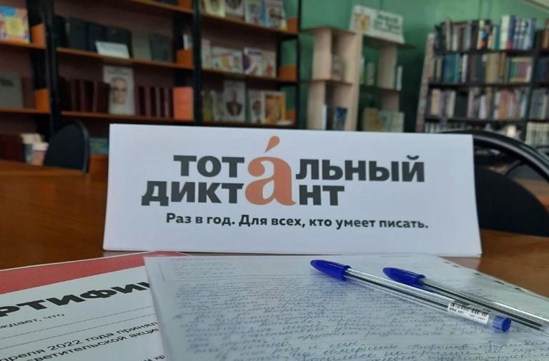 Акция «Тотальный диктант». Источник: cdn.culture.ru. Правообладатель: cdn.culture.ru.