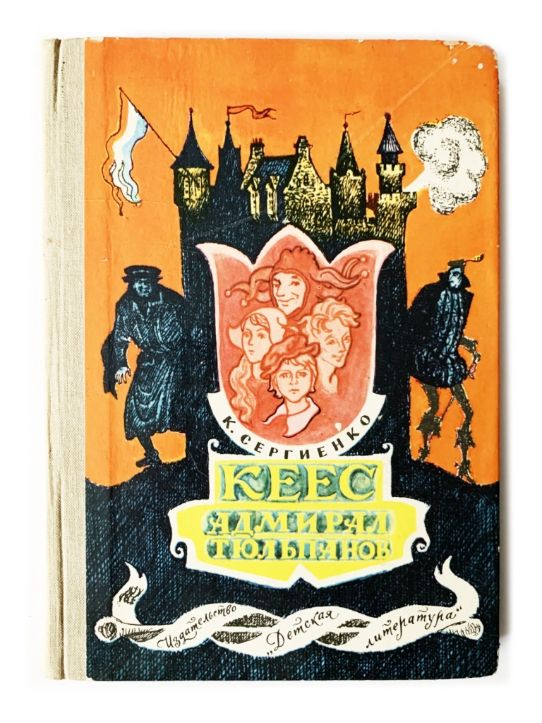 Источник: fantlab.ru. Правообладатель: fantlab.ru. Художник: Лев Дурасов.