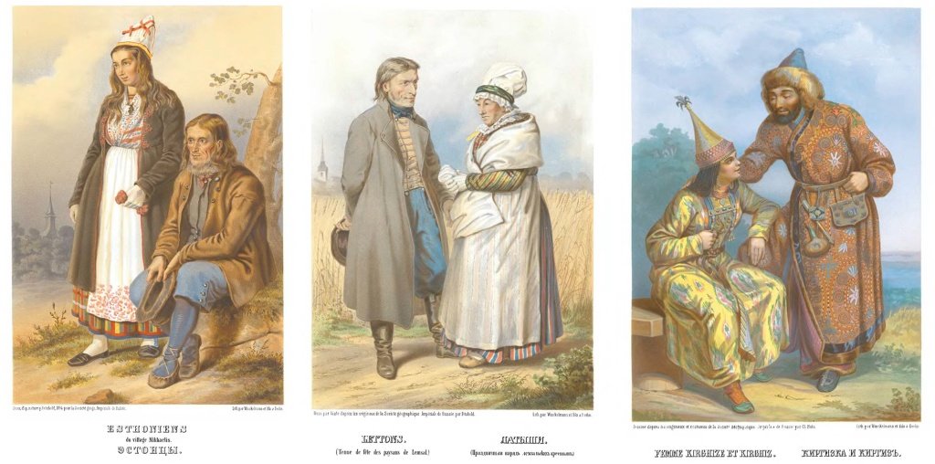 Эстонцы. Латыши. Киргизка и киргиз. Цветные литографии из книги «Этнографическое описание народов России». Источник: egmuseum.ru