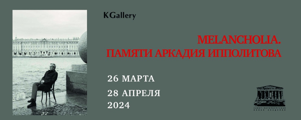 Афиша выставки. 