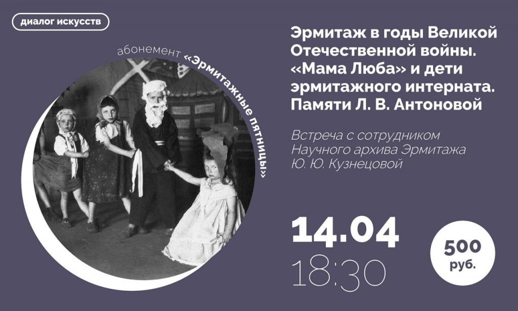 Афиша встречи 