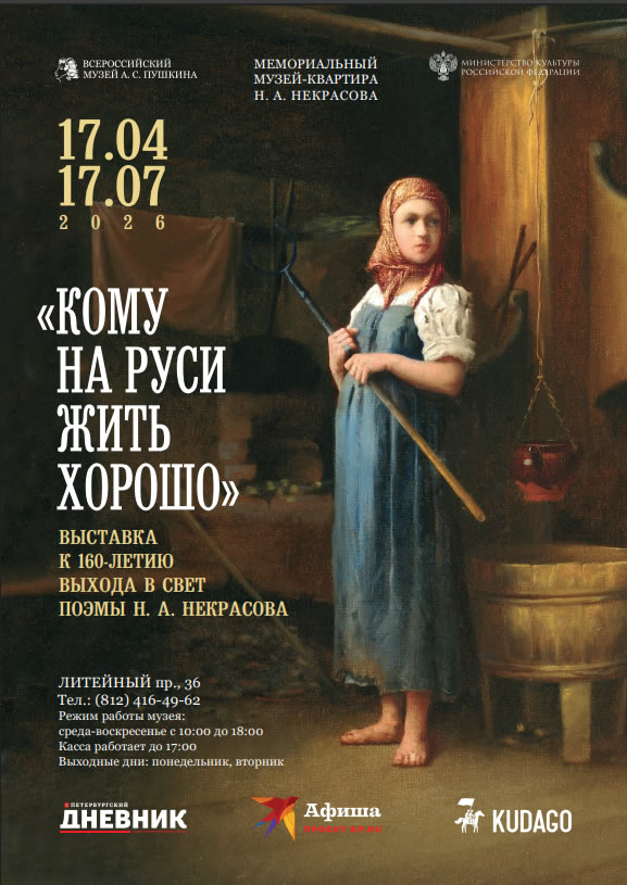 Афиша выставки. Афиша выставки.