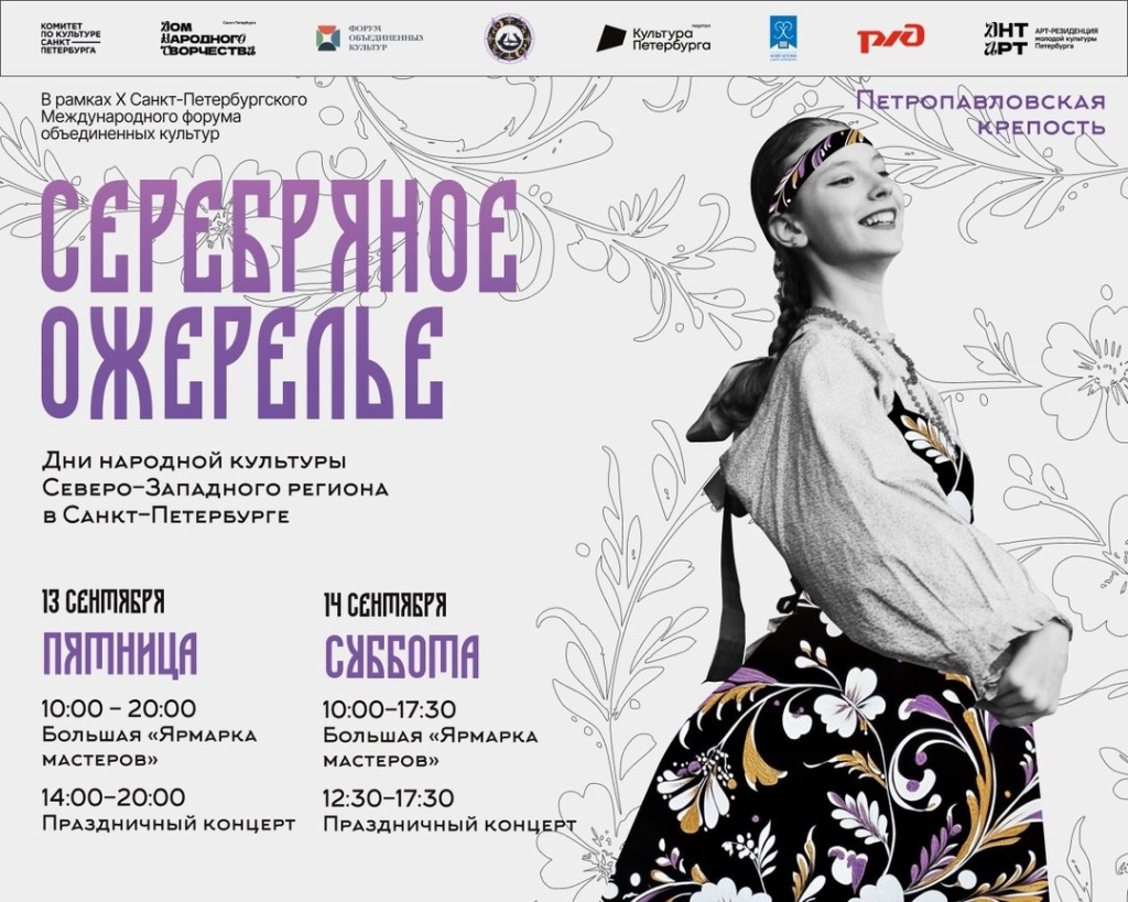 Афиша фестиваля. 