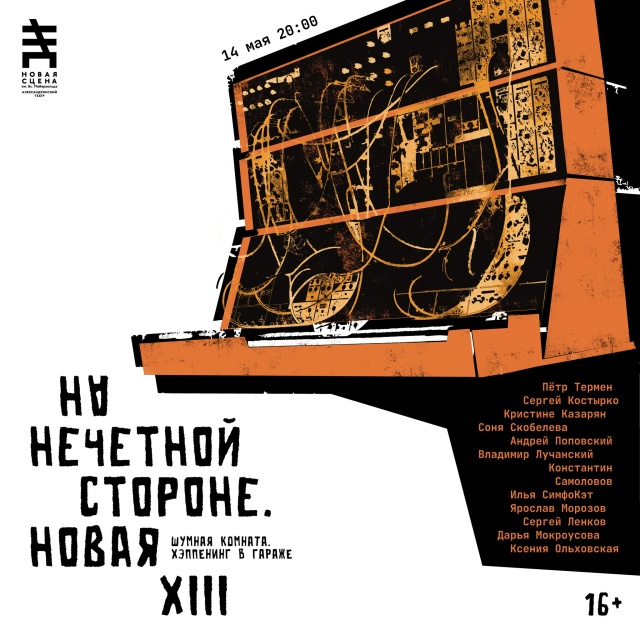 Фото заставки: vk.com/newstageprojects. Правообладатель: vk.com/newstageprojects. 
