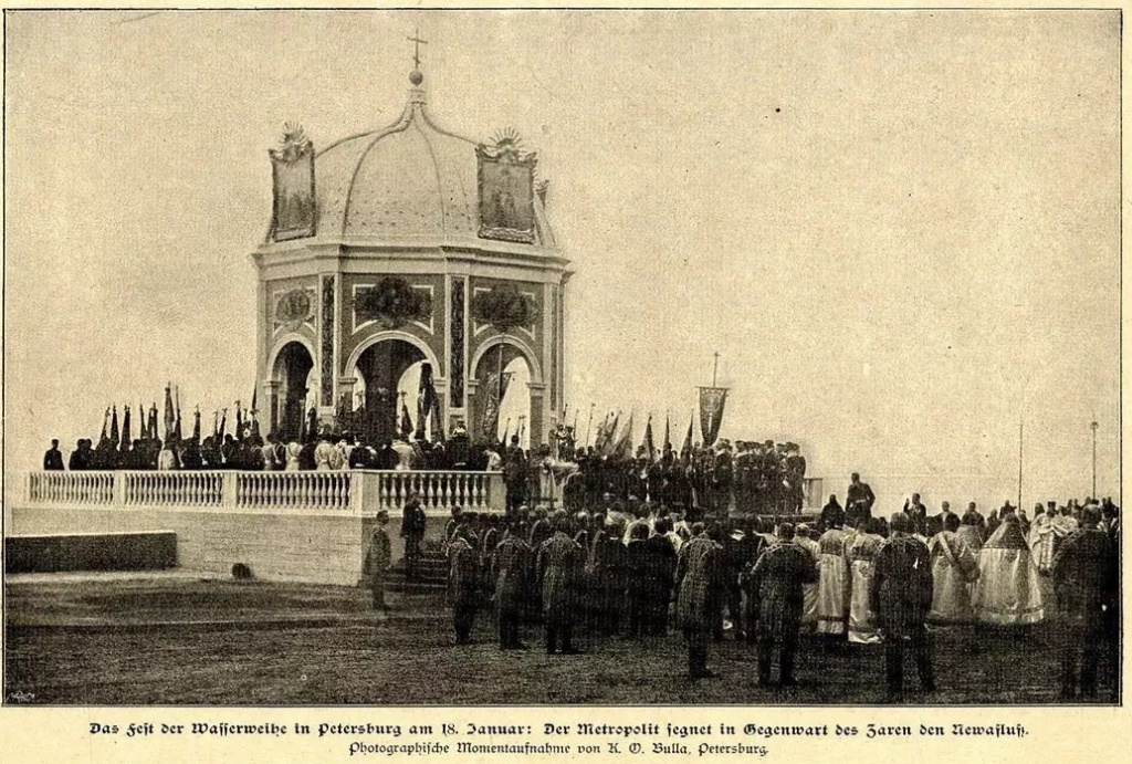 Карл Булла «Водосвятие у Зимнего дворца». 1904 г. Правообладатель: pastvu.com. К.К. Булла. «Водосвятие у Зимнего дворца». 1904. Фото: pastvu.com.
