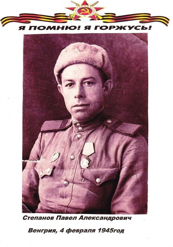 Павел Александрович Степанов. Из личного архива Дарьи Шалаевой. Павле Александрович Степанов. Из личного архива Дарьи Шалаевой.