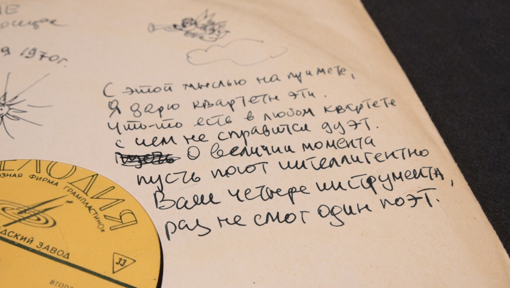 «Небытие на свету». 