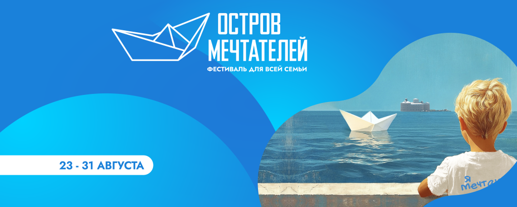 Афиша фестиваля. Афиша фестиваля.