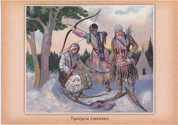 Тунгусы.jpg