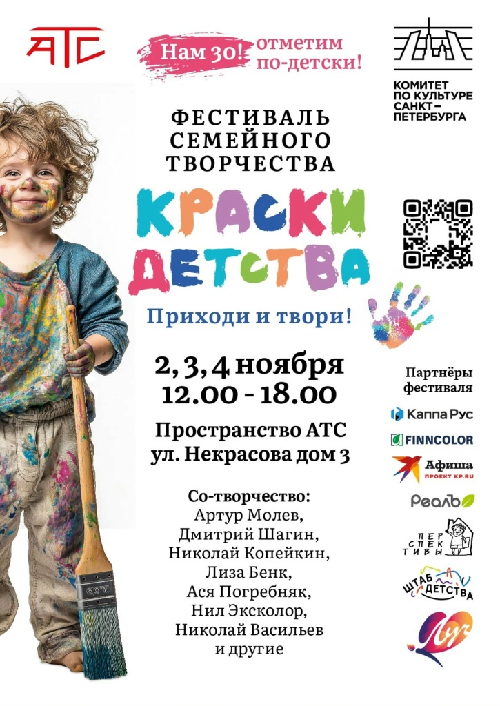 Афиша фестиваля. 