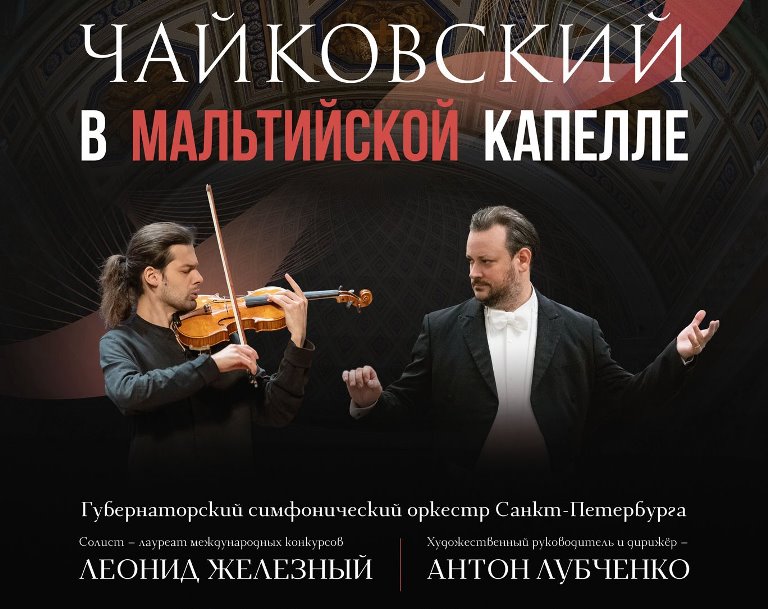 Фестиваль «Чайковский. Перезагрузка». Афиша концерта 3 ноября 2024 года. Источник: festivaltchaikovsky2024.ru/. Правообладатель: Оргкомитет фестиваля. Фестиваль «Чайковский. Перезагрузка». Афиша концерта 3 ноября 2024 года. Источник: festivaltchaikovsky2024.ru/. Правообладатель: Оргкомитет фестиваля.