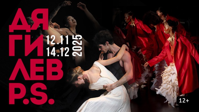 Источник: vk.com/diaghilevps. Правообладатель: vk.com/diaghilevps. Источник: vk.com/diaghilevps. Правообладатель: vk.com/diaghilevps.