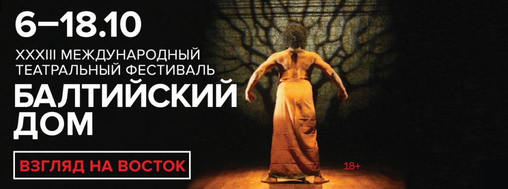 Афиша фестиваля