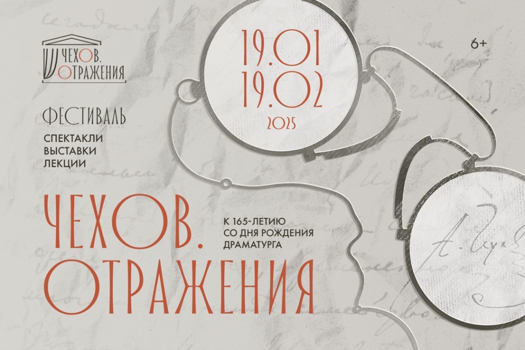 Афиша фестиваля.