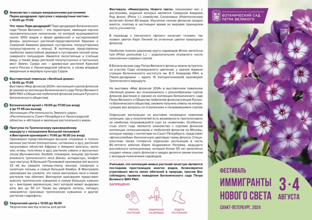 Афиша фестиваля.